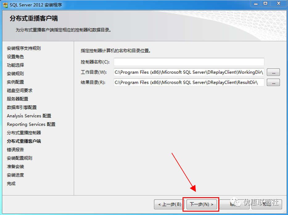 安装sql server2012没反应 sql server2012安装失败_SQL_22