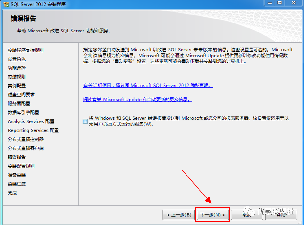 安装sql server2012没反应 sql server2012安装失败_安装sql server2012没反应_23