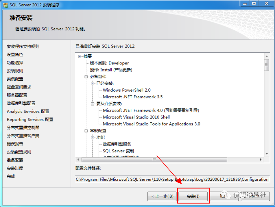 安装sql server2012没反应 sql server2012安装失败_sqlserver安装时尽量少的占用c盘_25