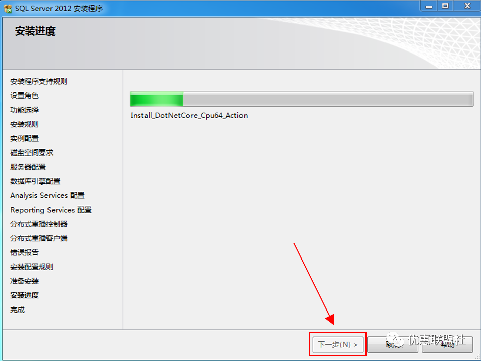 安装sql server2012没反应 sql server2012安装失败_Server_26