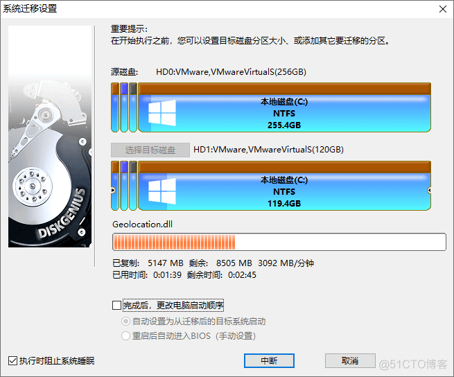 硬盘镜像格式s01 diskgenius硬盘镜像_硬盘镜像格式s01_08