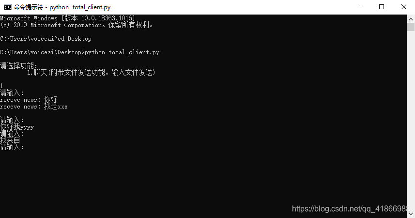 python 文件传输速度测试 python文件传输socket_多线程_04