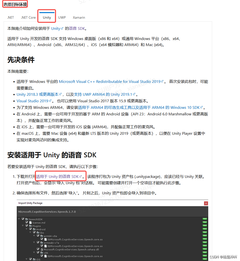 unity通过Resources里的音频播放 unity 音频_SSML