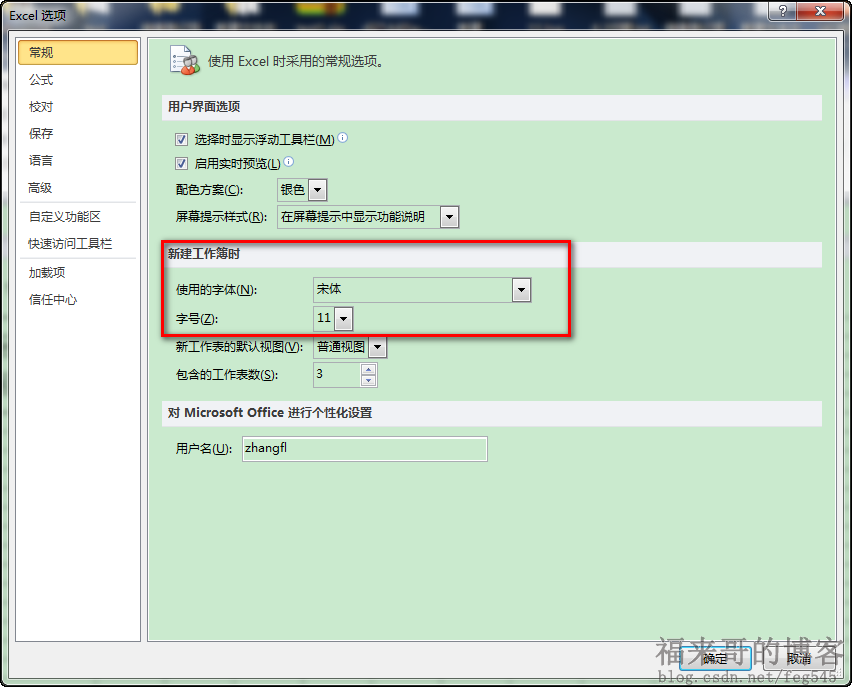 java CTTbl设置表格宽度 表格的宽度怎么设置java_excel_02