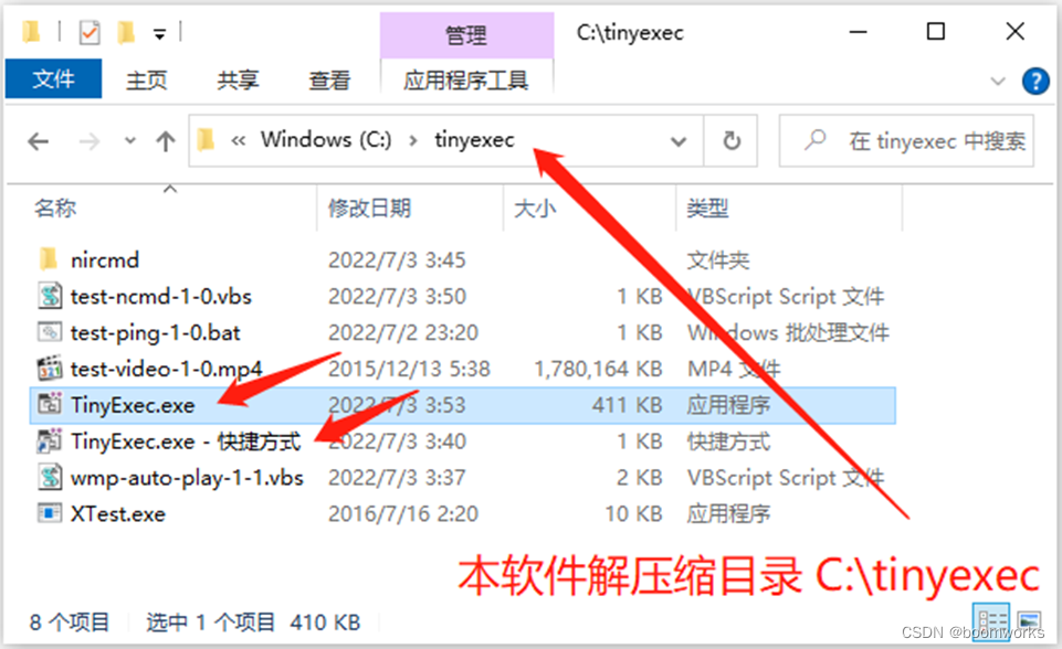 puppet window 远程执行 远程执行程序_触发器_05