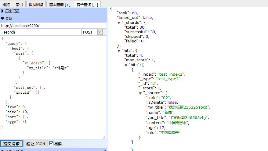 curl es查询 id es head 查询_数据_10