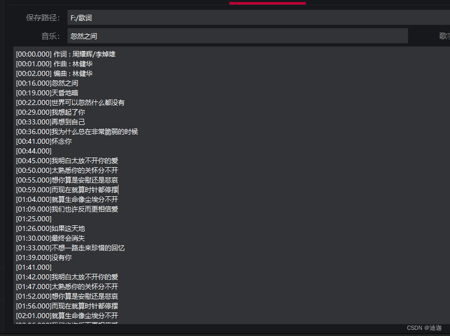 Android 歌词滚动实现 手机歌词滚动软件_开发语言