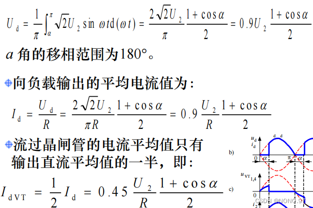 电力电子要用Python吗 电力电子主要讲什么_电力电子要用Python吗_20