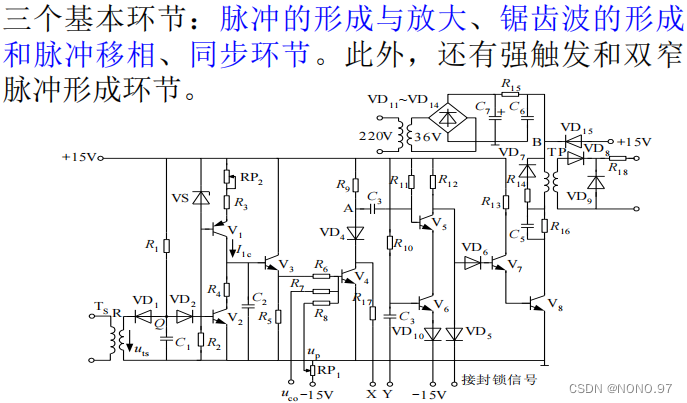 电力电子要用Python吗 电力电子主要讲什么_电力电子要用Python吗_33