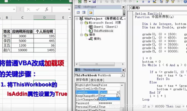 vba function 返回多个值 if then vba函数返回多个变量_vba_21