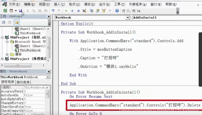 vba function 返回多个值 if then vba函数返回多个变量_二维数组_25