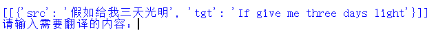 python 有道翻译中文 python爬取有道翻译_python 有道翻译中文_06