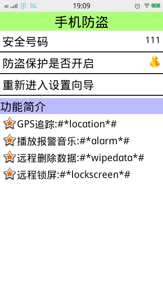 Android设置向导 后台活动 android设置向导 在哪里_xml