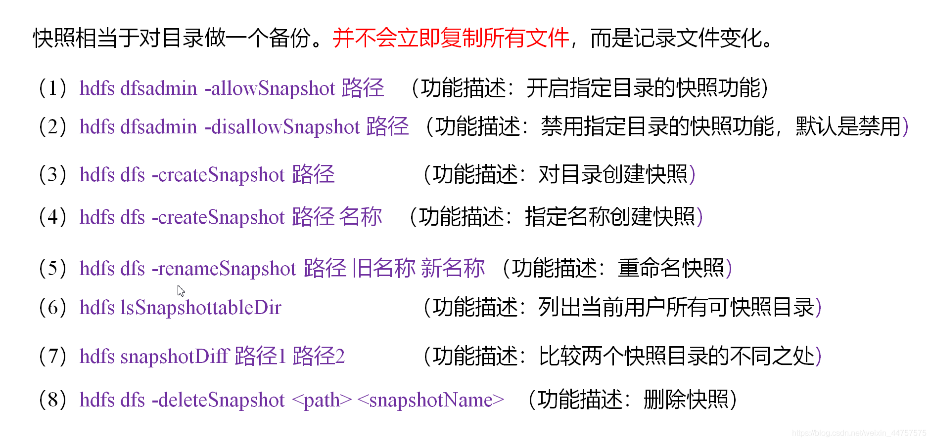 hadoop distcp 架构设计 hadoop distcp -d_hadoop distcp 架构设计_02