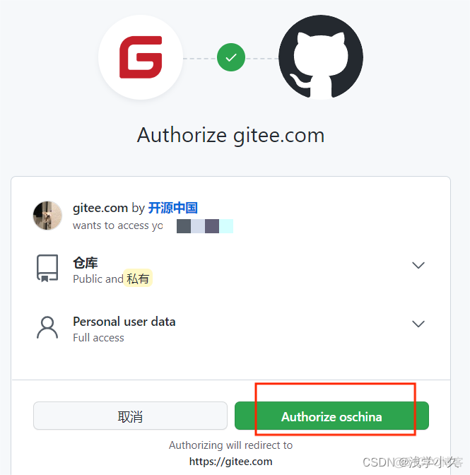 gitee 导入 gitlab gitee导入idea_git_15