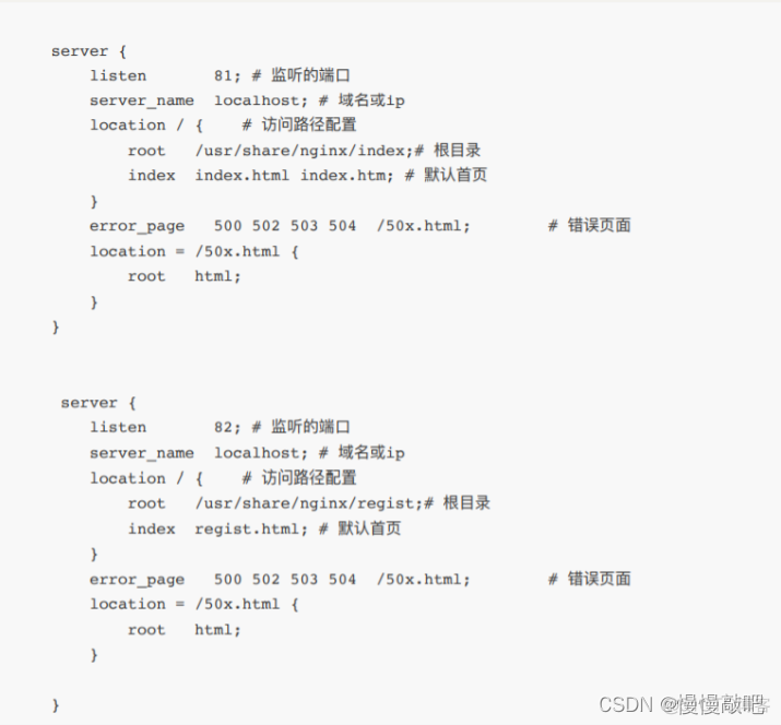 信创nginx可以使用 nginx应用_nginx_04