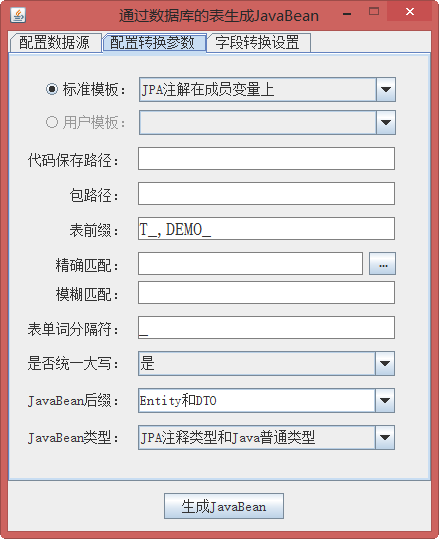 改成单表查询 用java 进行关联 java根据数据库表生成bean_jpa_02