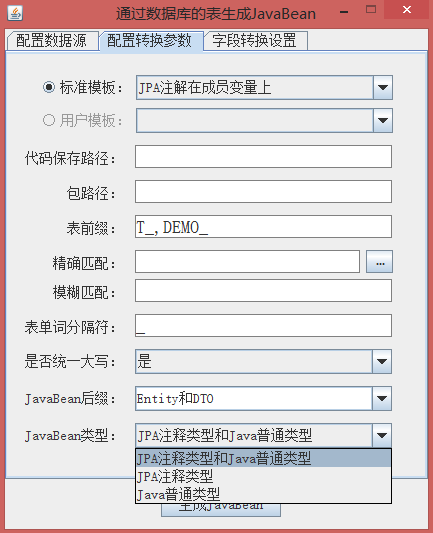 改成单表查询 用java 进行关联 java根据数据库表生成bean_改成单表查询 用java 进行关联_08