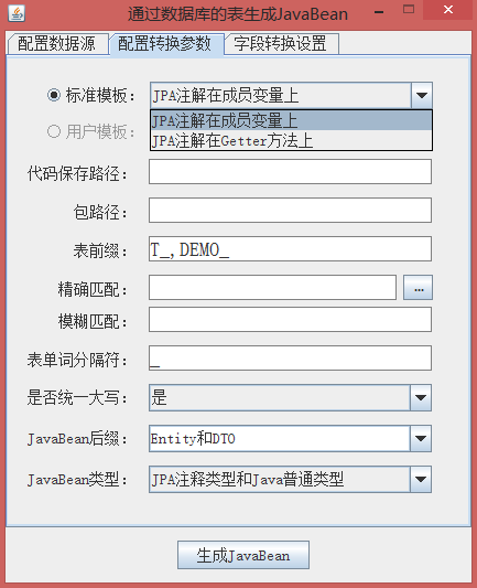 改成单表查询 用java 进行关联 java根据数据库表生成bean_java_09