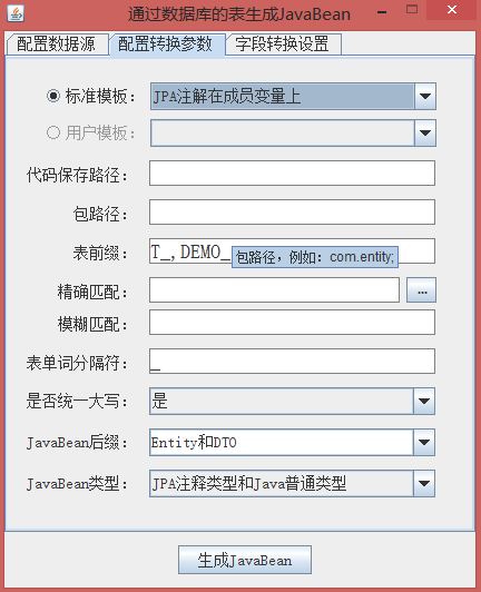 改成单表查询 用java 进行关联 java根据数据库表生成bean_java_10