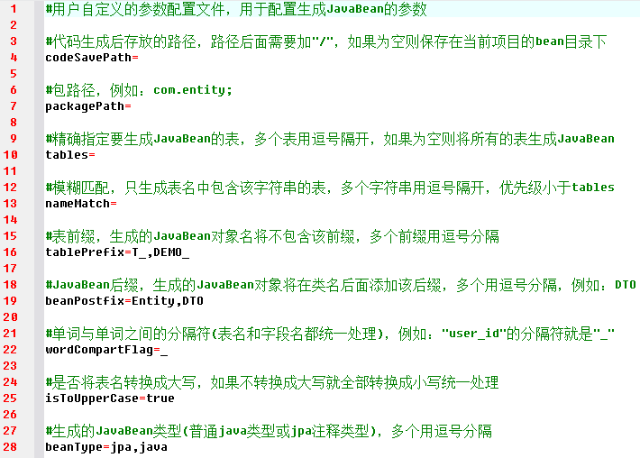 改成单表查询 用java 进行关联 java根据数据库表生成bean_java_13