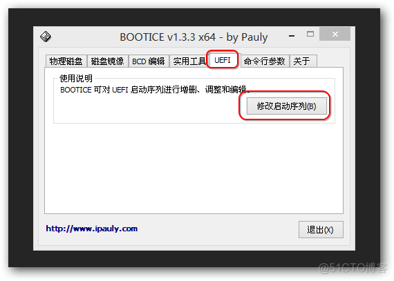 wmware ISO引导设备 BIOS UEFI bootice 引导_重启