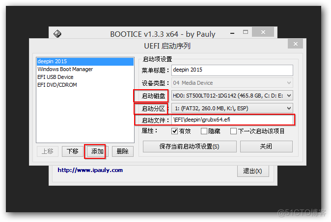 wmware ISO引导设备 BIOS UEFI bootice 引导_操作系统_02