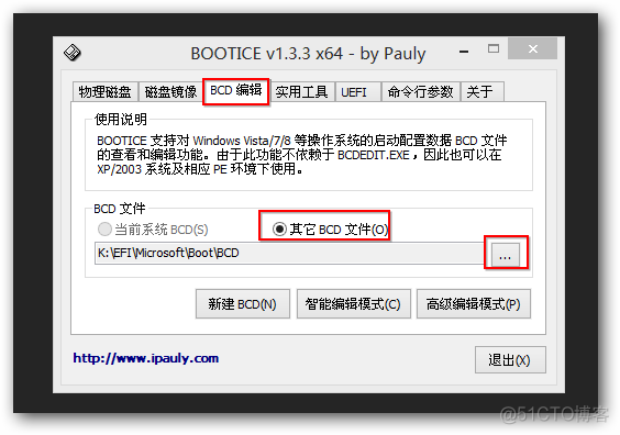 wmware ISO引导设备 BIOS UEFI bootice 引导_启动项_04