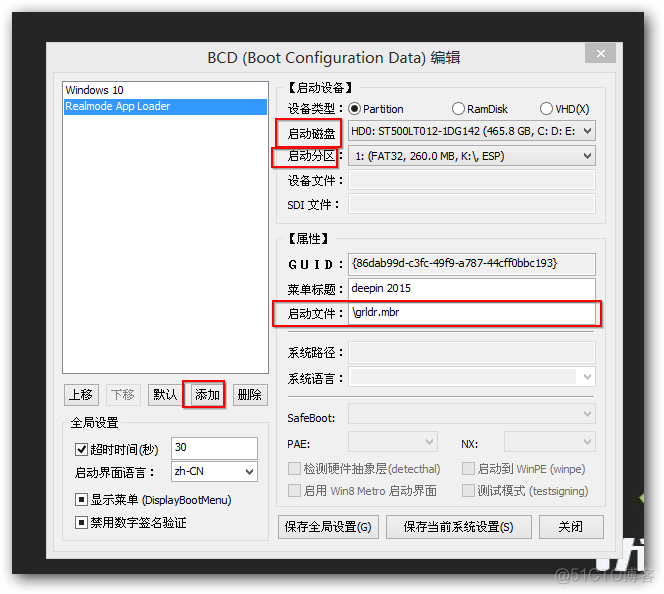 wmware ISO引导设备 BIOS UEFI bootice 引导_启动文件_06