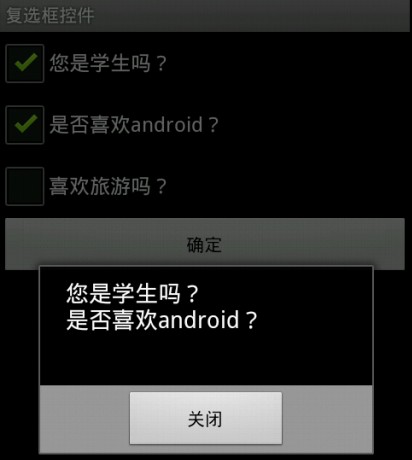 Android中RadioGroup实现单选 android 单选按钮组_移动开发_18