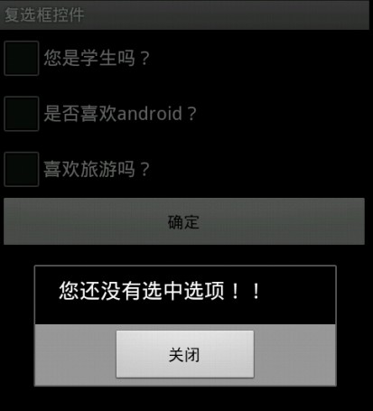 Android中RadioGroup实现单选 android 单选按钮组_Group_19