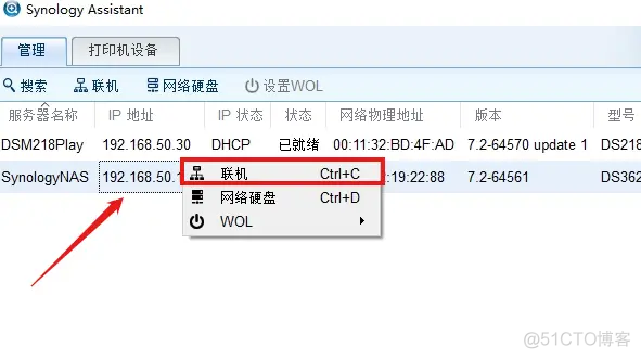 群辉创建NFS文件夹 群晖 新建文件夹_网络协议_20