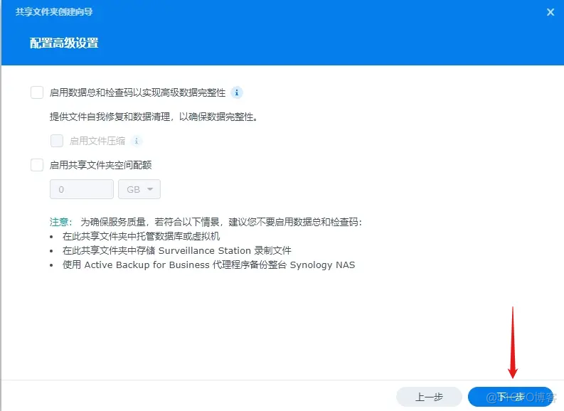 群辉创建NFS文件夹 群晖 新建文件夹_VMware_46