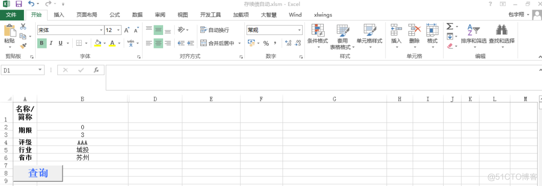 python 计算债券YTM excel计算债券_python 计算债券YTM_07