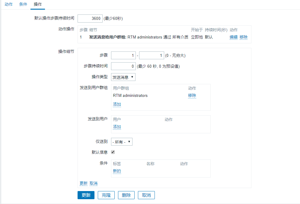 zabbix开启网页报警声音 zabbix 报警声音_自定义_03