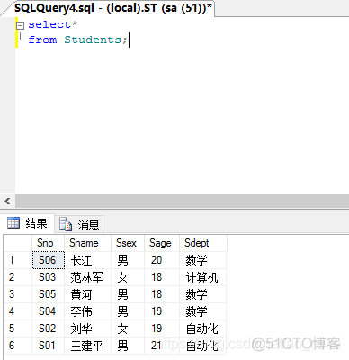 mysql1查询所有学生信息和课程信息 查询所有学生的信息sql_升序_02