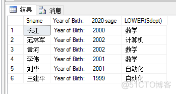 mysql1查询所有学生信息和课程信息 查询所有学生的信息sql_升序_07