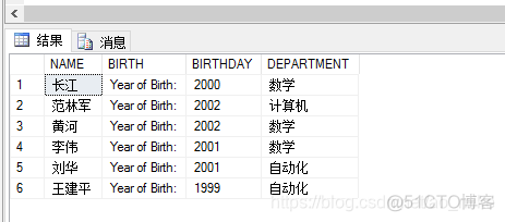 mysql1查询所有学生信息和课程信息 查询所有学生的信息sql_升序_08