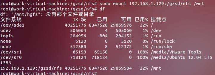 windows挂载nfs共享目录命令 win nfs挂载_nfs_10