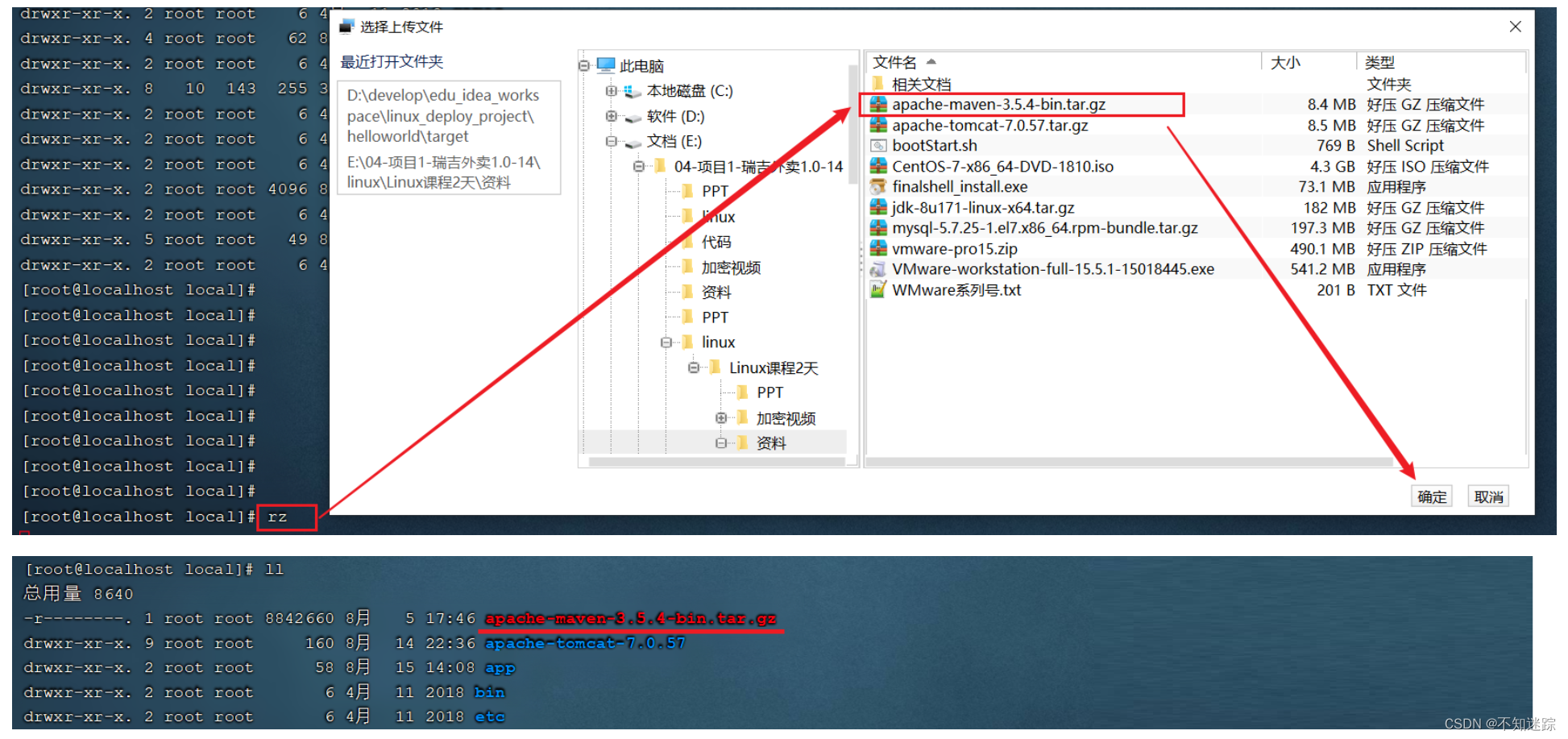 springboot启动提示命令行太长 命令行启动springboot项目_springboot启动提示命令行太长_43