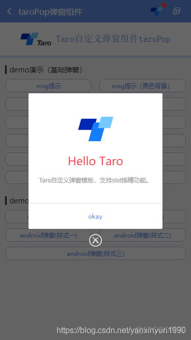 harmonyos自定义弹窗怎么铺满整个屏幕 自定义弹窗软件_taro模态框_14