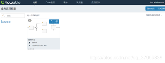 flowable工作流demo flowable工作流入门需要多久_Flowable_17