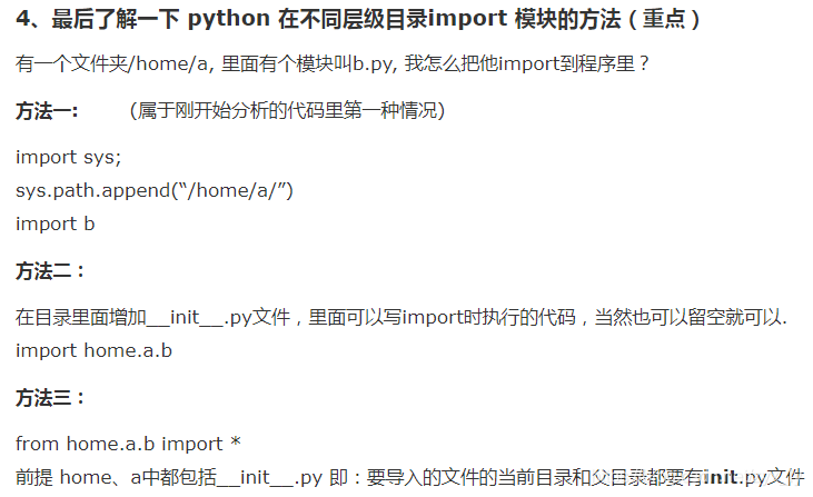 python 用相对路径打开文件 python相对路径报错_Python_04