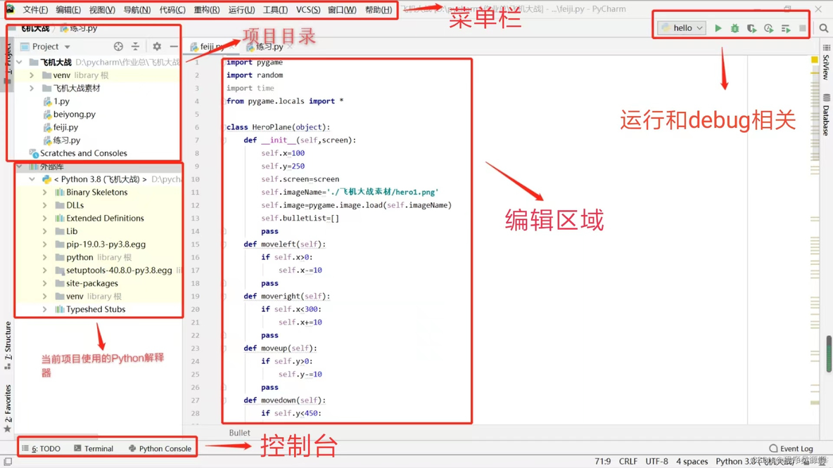 pycharm 使用yspark pycharm怎么用_python