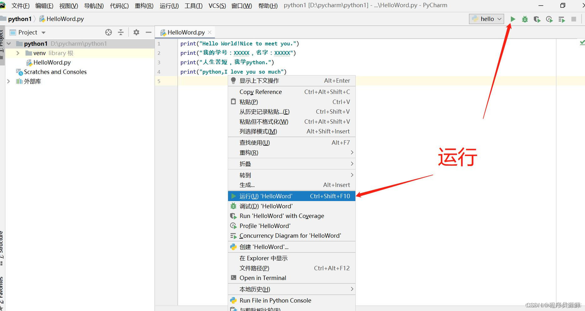 pycharm 使用yspark pycharm怎么用_Python安装_06