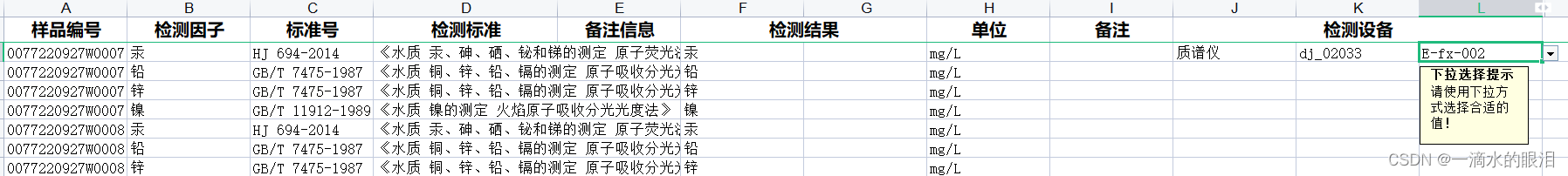 Java使用redisTemplate setIfPresent JAVA使用easyexcel级联效果_Excel_02