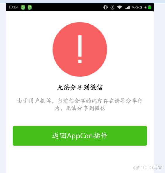 Android 接入 App Open Ads Android 接入微信支付_android微信支付插件_10