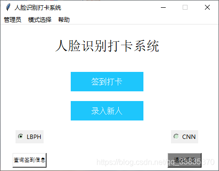 深度学习人脸模糊 基于深度图的人脸识别_毕设_04