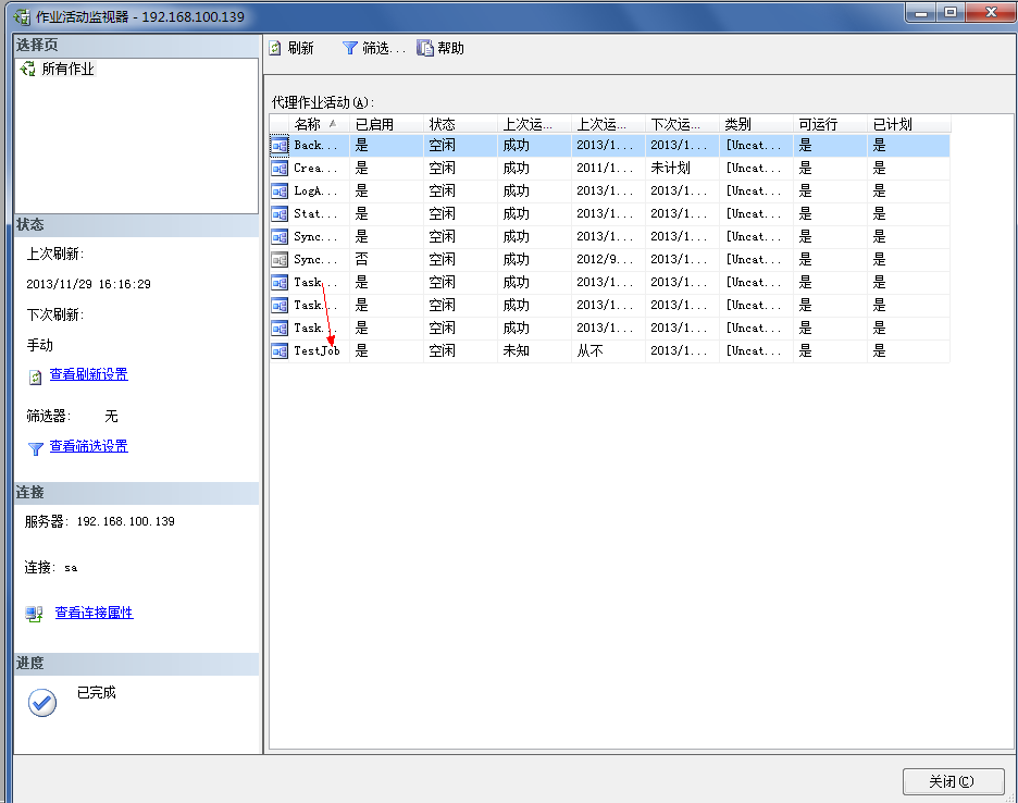 sql server工业软件安全吗 sql server可以做什么工作_sql server工业软件安全吗_12