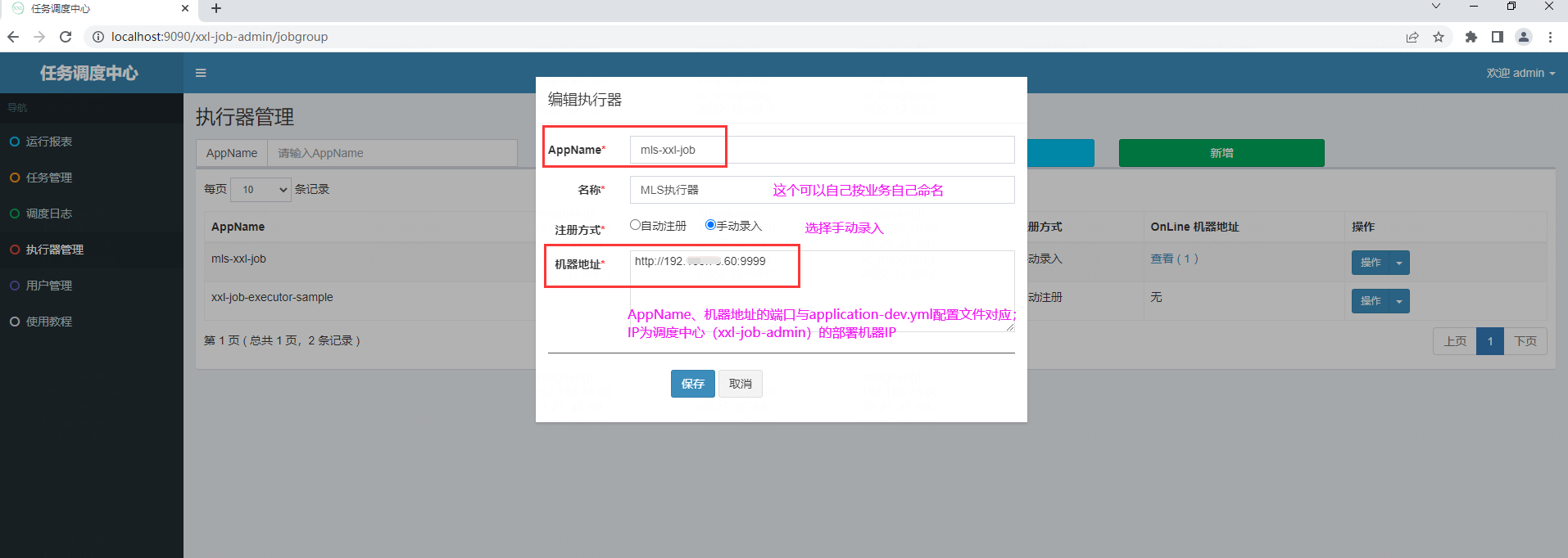 springboot调度任务等到上一次执行完成 springboot任务调度框架_开发语言_19